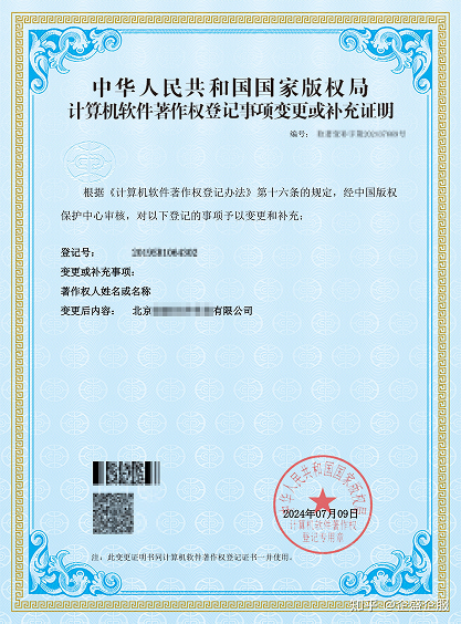 中国计算机软件著作