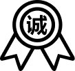 诚信可靠